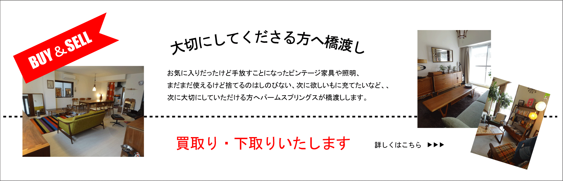 ミッドセンチュリーのアメリカ・ヨーロッパビンテージ家具なら